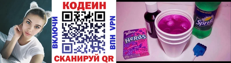Кодеиновый сироп Lean Purple Drank  Богучар 