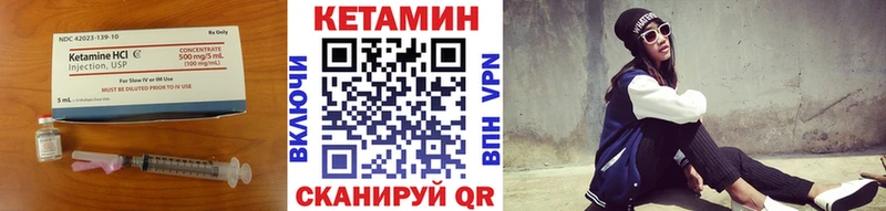 КЕТАМИН VHQ мега ссылки Богучар