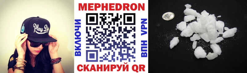 МЕФ VHQ  наркошоп  Богучар 